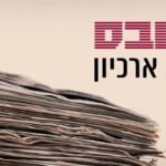 Thu: Studies of US-Iran MOU additional increase shekel