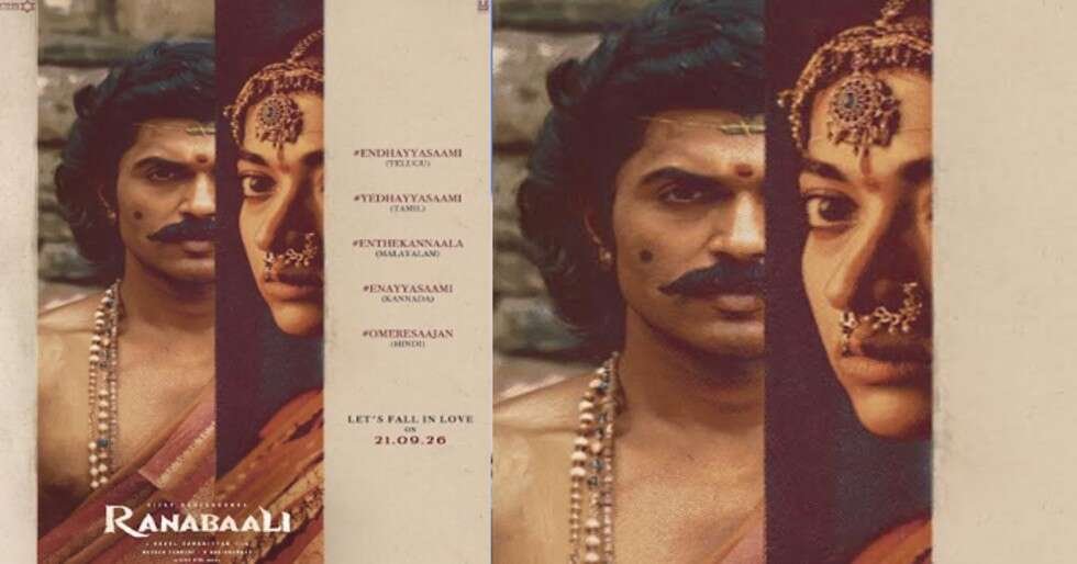 ranabaali1790071137.jpg